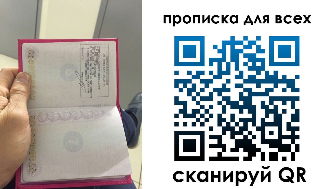 где прописаться в Кумертау