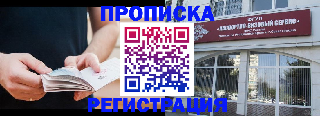 временная регистрация адрес в Кумертау