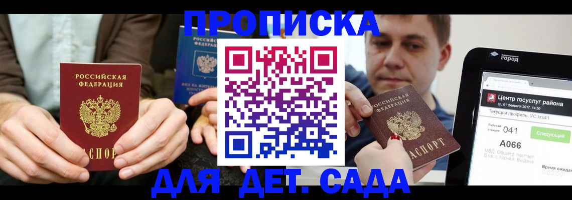 временная регистрация госуслуги в Кумертау