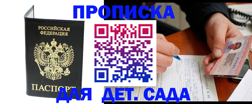прописка от собственника в Кумертау
