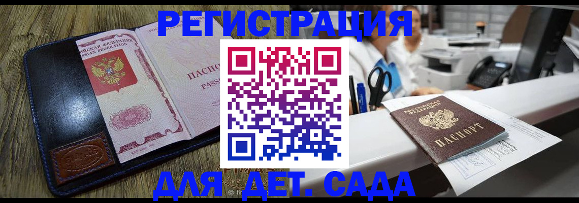 прописка законно в Кумертау